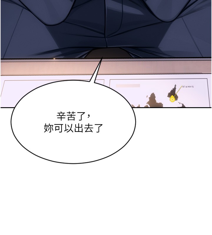 《單身即縱慾》漫画 第2話-赤裸裸的色誘