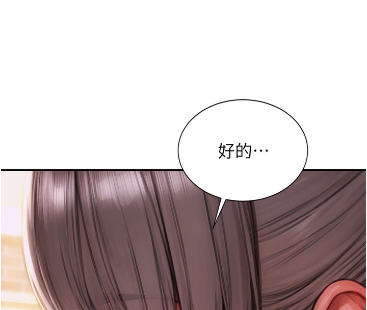 《單身即縱慾》漫画 第2話-赤裸裸的色誘