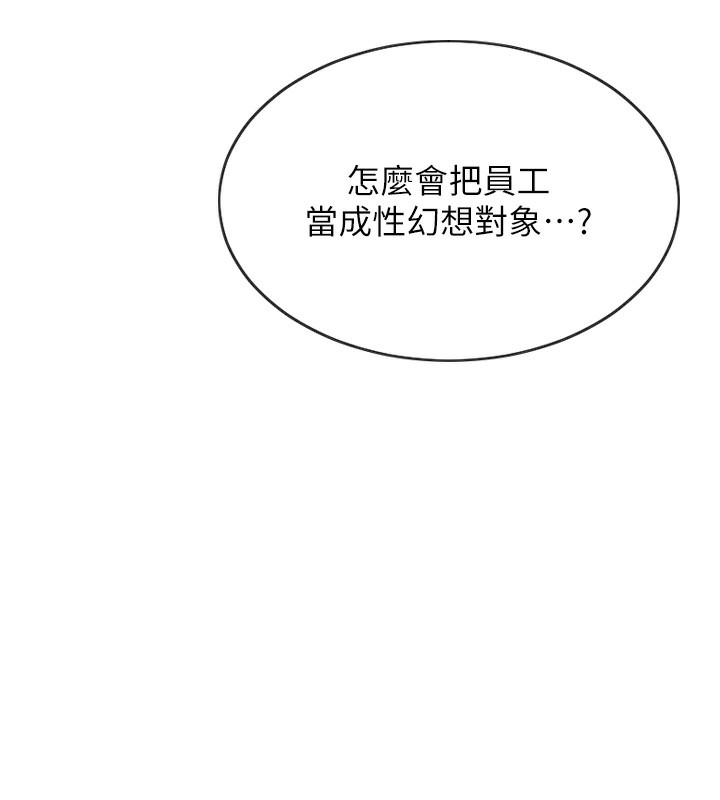 《單身即縱慾》漫画 第2話-赤裸裸的色誘