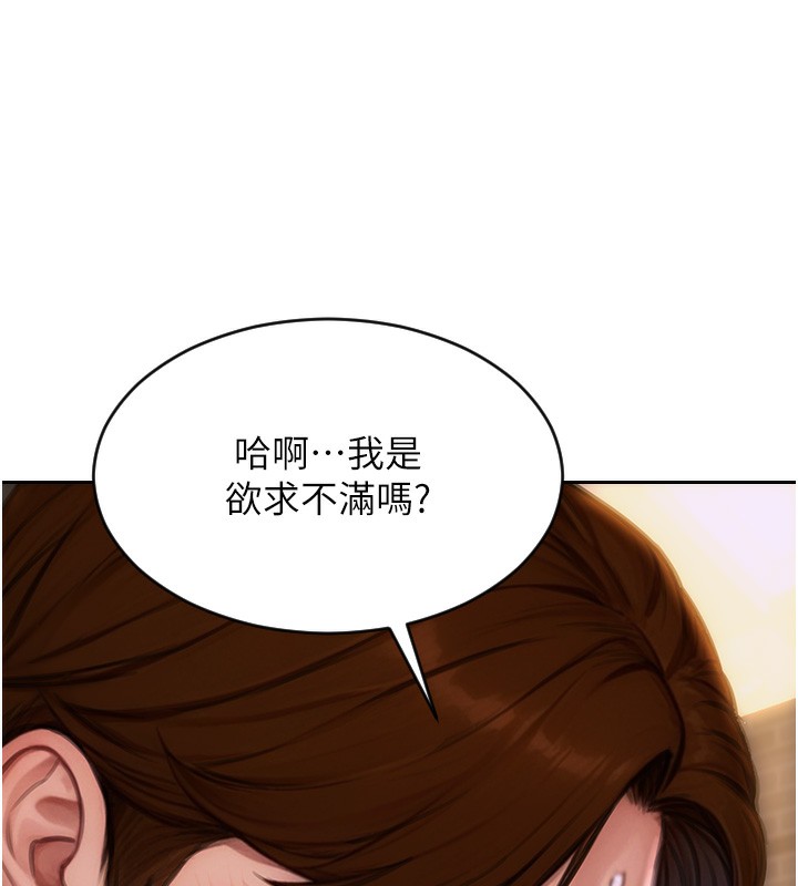 《單身即縱慾》漫画 第2話-赤裸裸的色誘