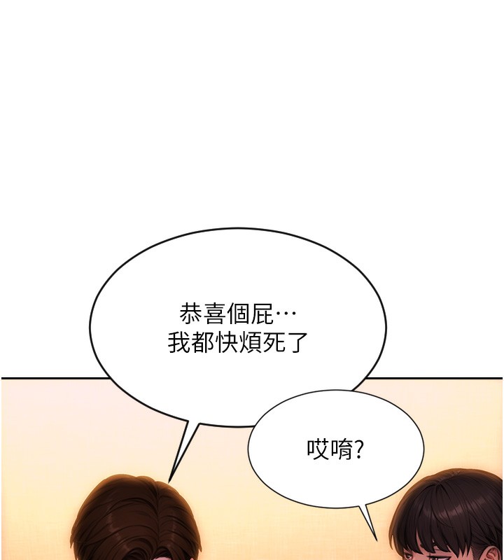《單身即縱慾》漫画 第2話-赤裸裸的色誘