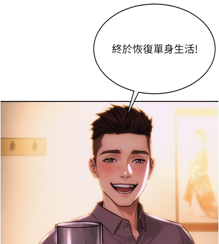 《單身即縱慾》漫画 第2話-赤裸裸的色誘