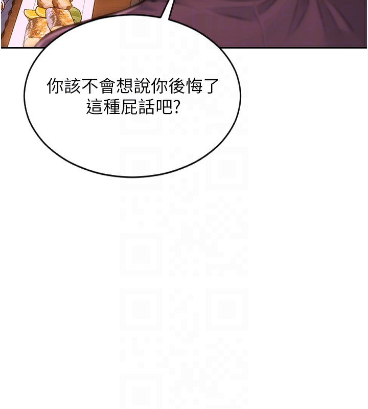《單身即縱慾》漫画 第2話-赤裸裸的色誘