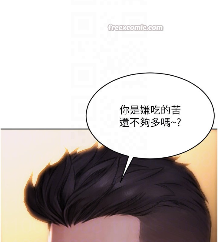 《單身即縱慾》漫画 第2話-赤裸裸的色誘