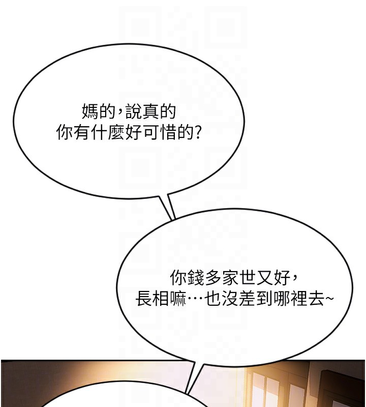 《單身即縱慾》漫画 第2話-赤裸裸的色誘