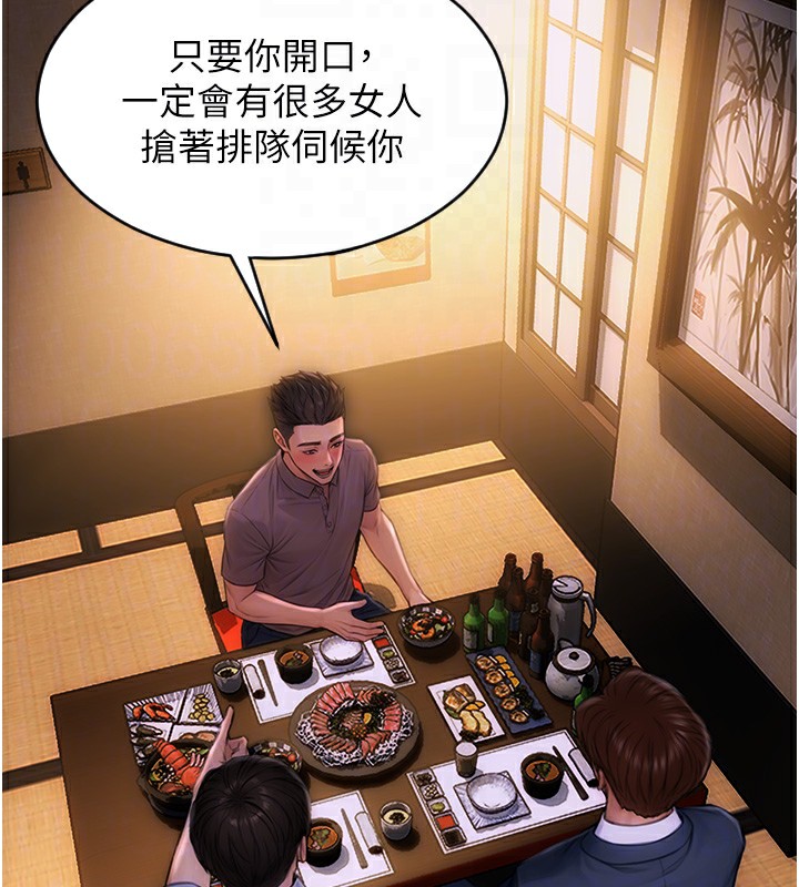 《單身即縱慾》漫画 第2話-赤裸裸的色誘