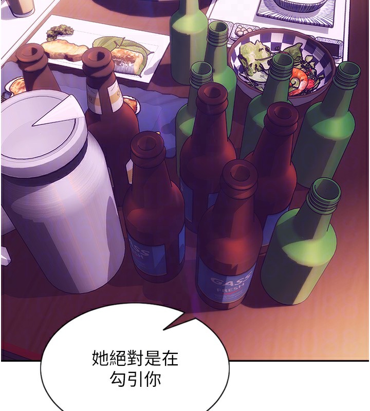 《單身即縱慾》漫画 第2話-赤裸裸的色誘