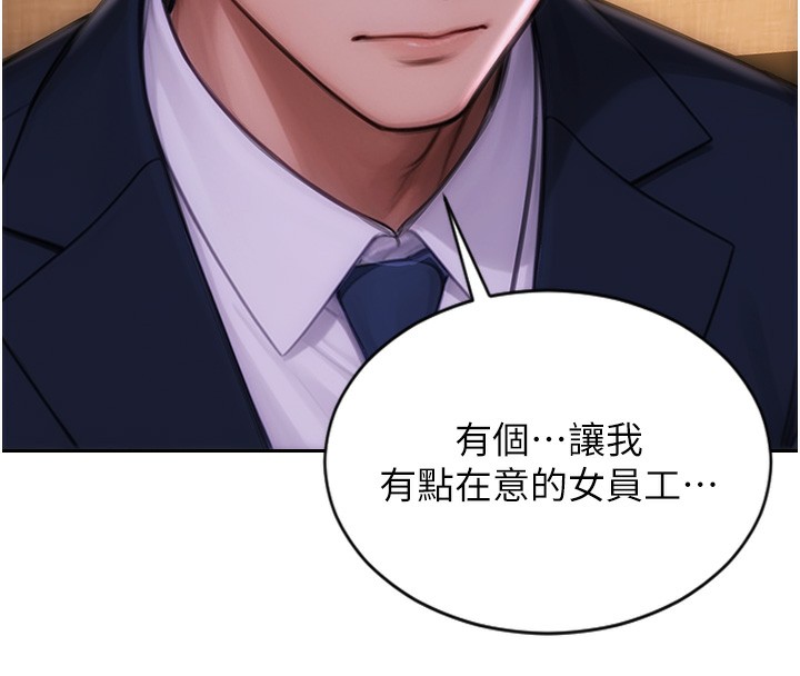《單身即縱慾》漫画 第2話-赤裸裸的色誘