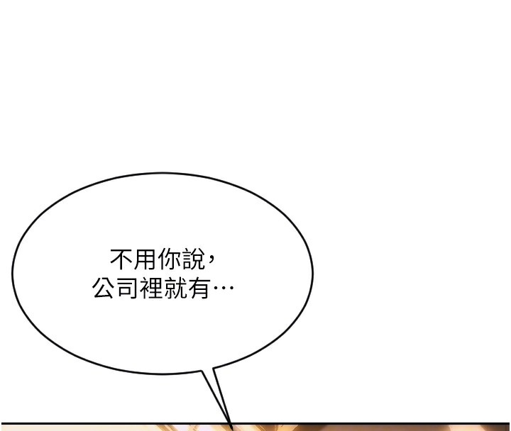 《單身即縱慾》漫画 第2話-赤裸裸的色誘