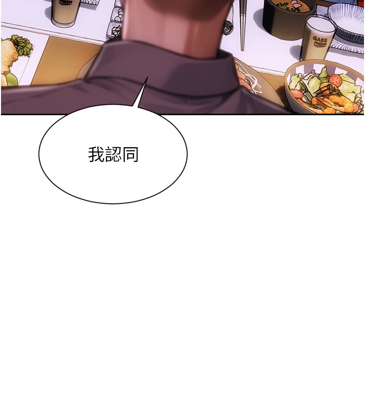 《單身即縱慾》漫画 第2話-赤裸裸的色誘