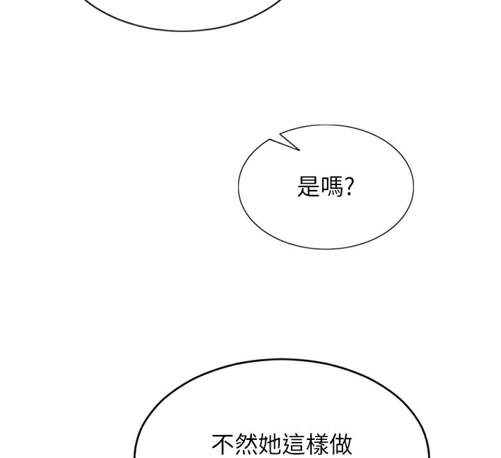 《單身即縱慾》漫画 第2話-赤裸裸的色誘