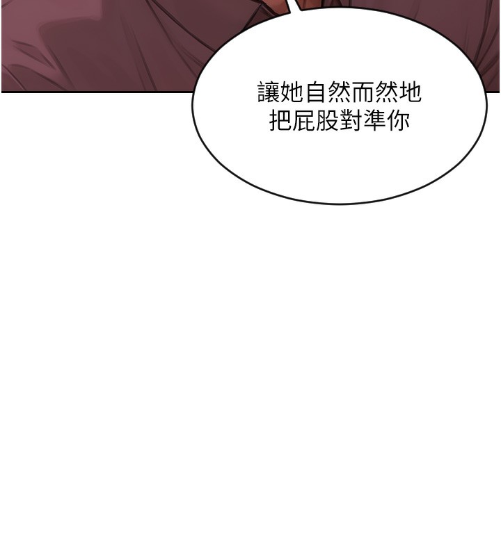 《單身即縱慾》漫画 第2話-赤裸裸的色誘
