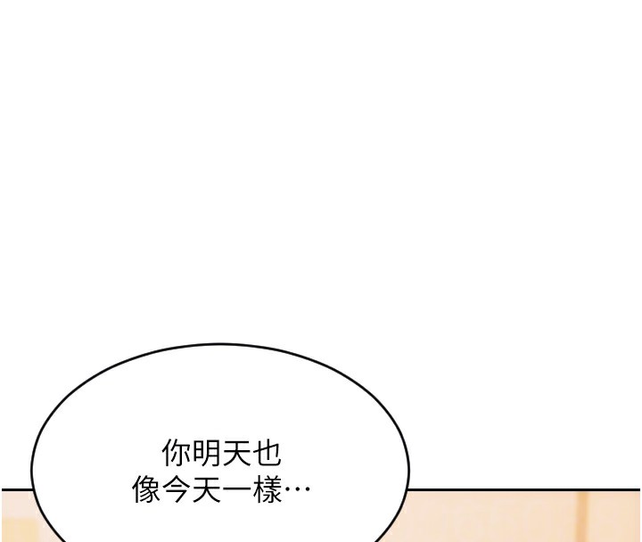 《單身即縱慾》漫画 第2話-赤裸裸的色誘
