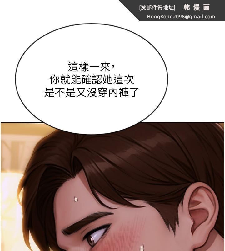 《單身即縱慾》漫画 第2話-赤裸裸的色誘