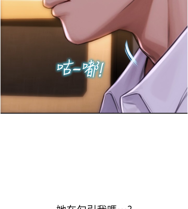 《單身即縱慾》漫画 第2話-赤裸裸的色誘