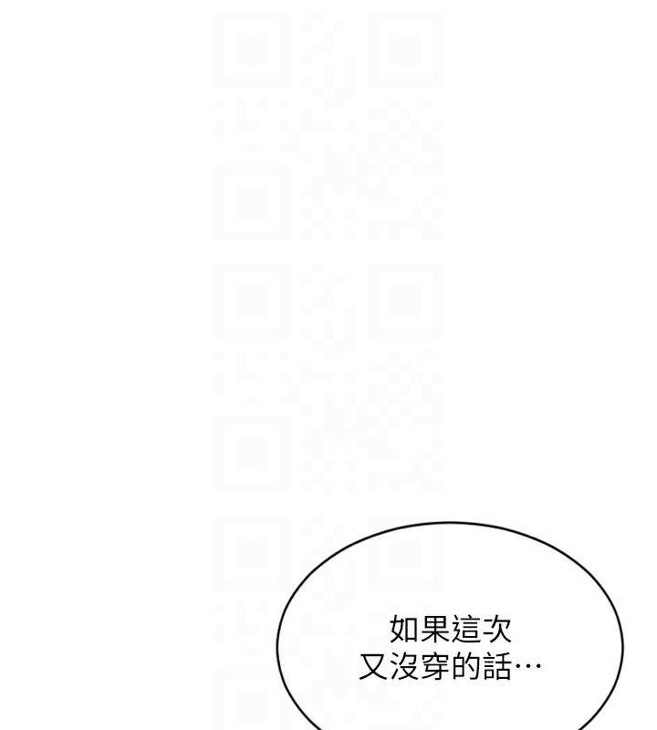 《單身即縱慾》漫画 第2話-赤裸裸的色誘