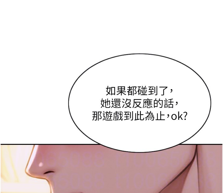 《單身即縱慾》漫画 第2話-赤裸裸的色誘