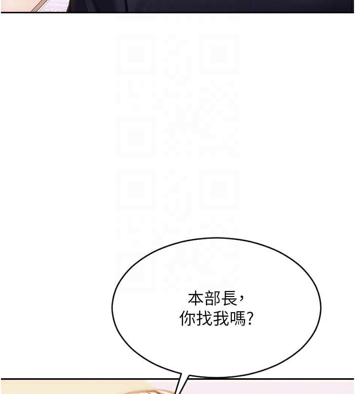 《單身即縱慾》漫画 第2話-赤裸裸的色誘