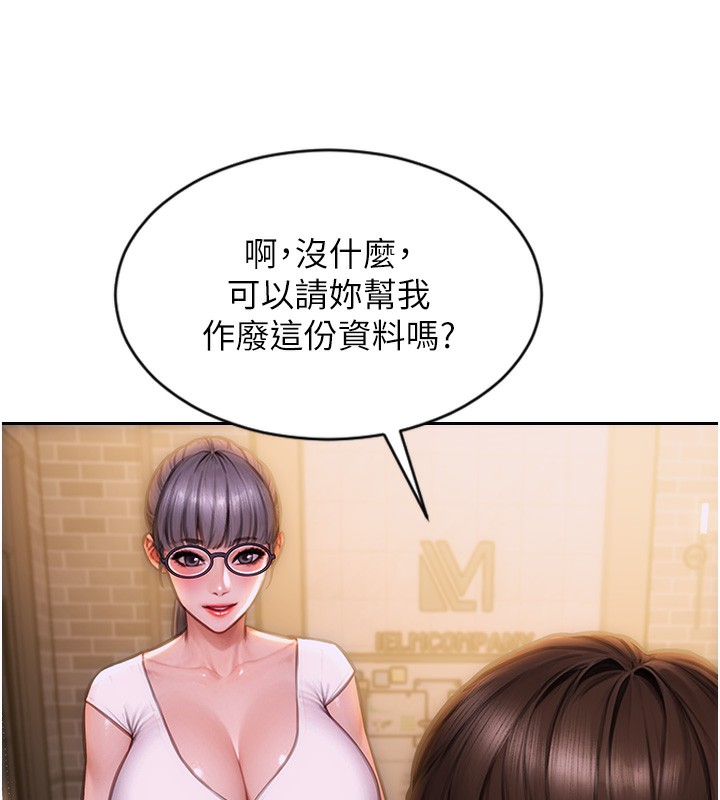 《單身即縱慾》漫画 第2話-赤裸裸的色誘