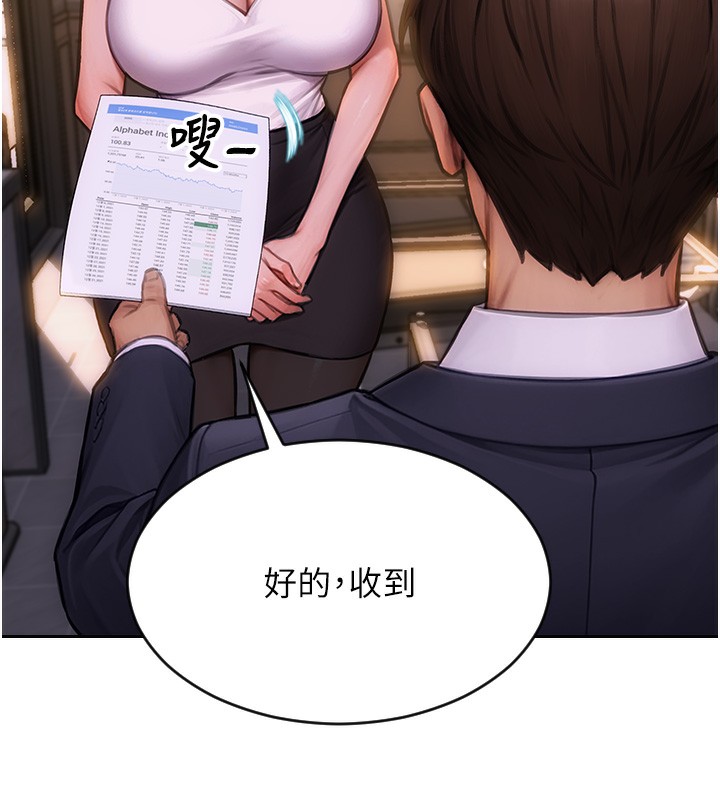 《單身即縱慾》漫画 第2話-赤裸裸的色誘