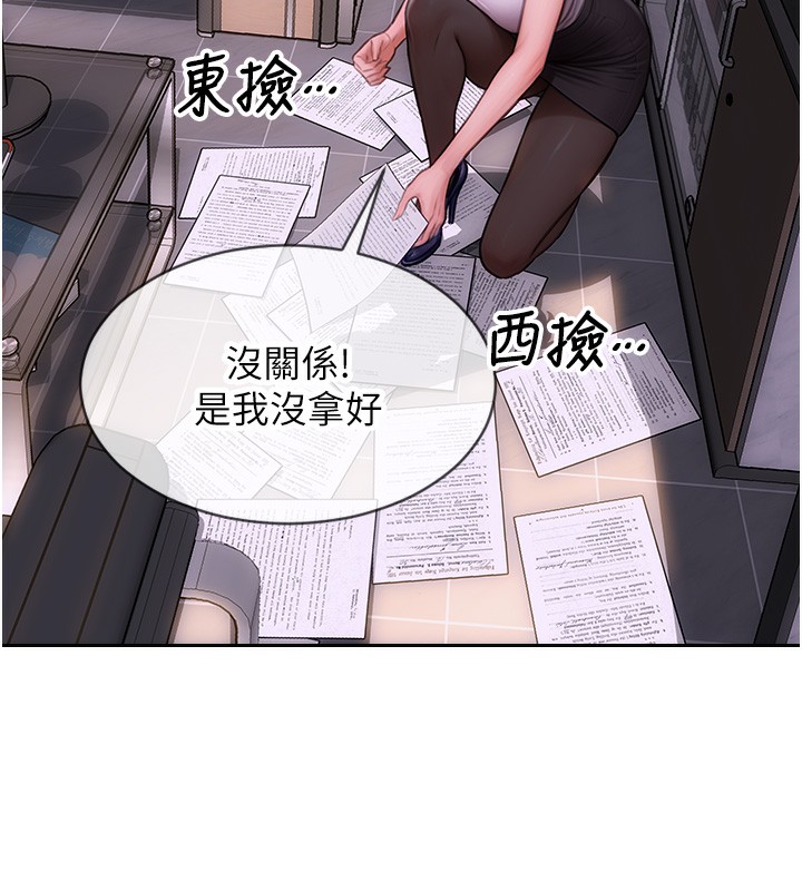 《單身即縱慾》漫画 第2話-赤裸裸的色誘