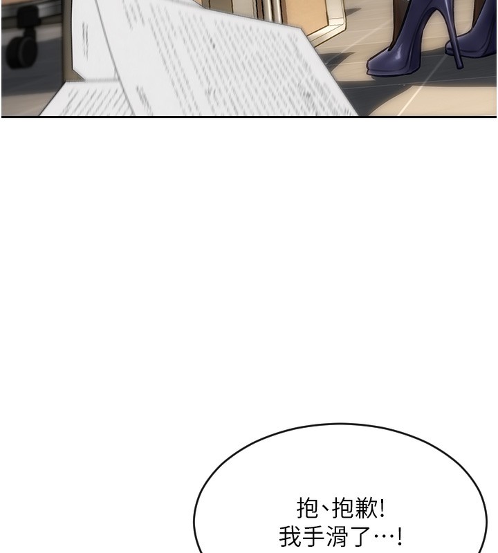 《單身即縱慾》漫画 第2話-赤裸裸的色誘