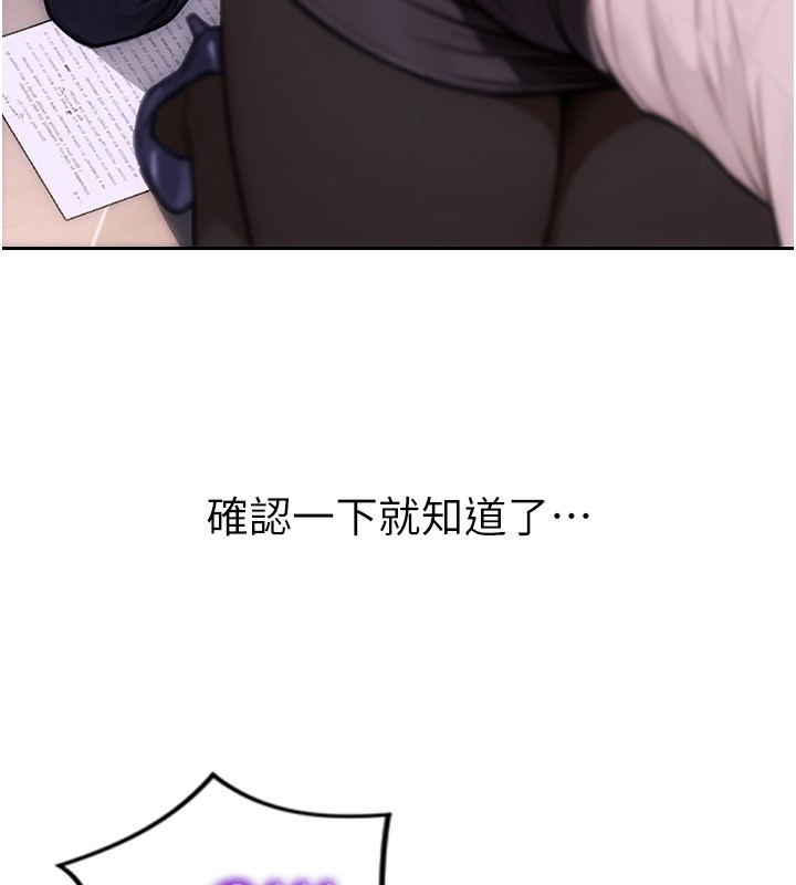 《單身即縱慾》漫画 第2話-赤裸裸的色誘
