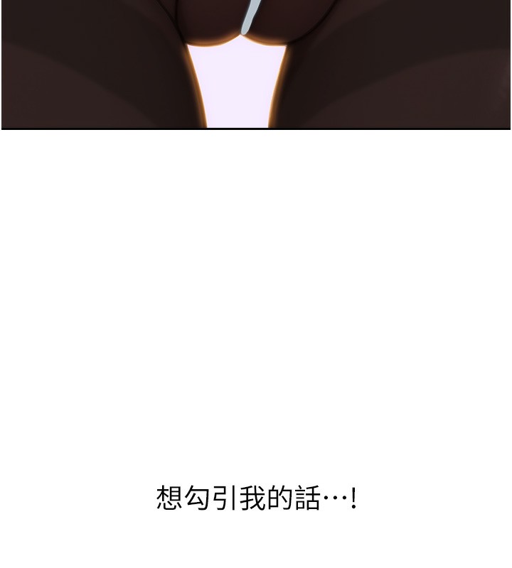 《單身即縱慾》漫画 第2話-赤裸裸的色誘