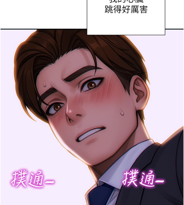 《單身即縱慾》漫画 第2話-赤裸裸的色誘