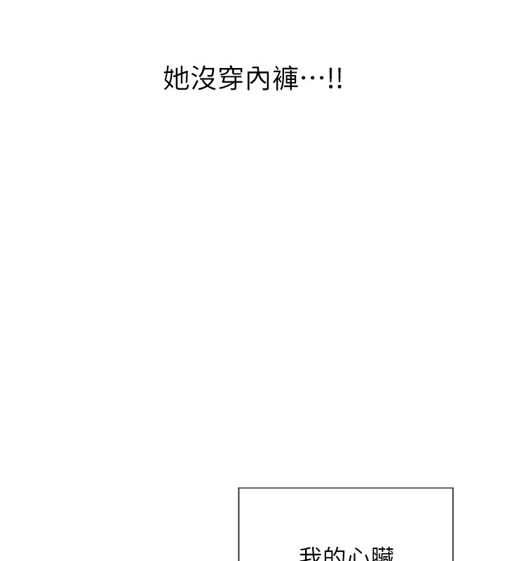 《單身即縱慾》漫画 第2話-赤裸裸的色誘