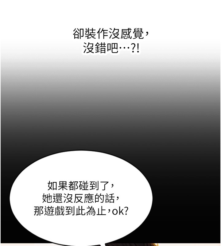 《單身即縱慾》漫画 第2話-赤裸裸的色誘