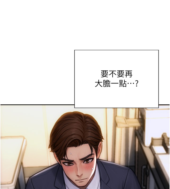 《單身即縱慾》漫画 第2話-赤裸裸的色誘