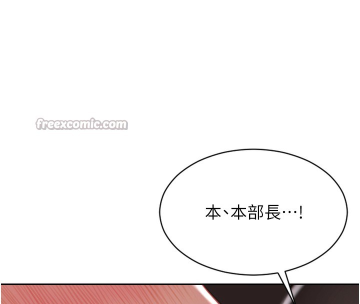 《單身即縱慾》漫画 第2話-赤裸裸的色誘