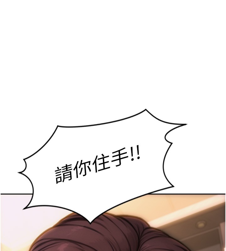 《單身即縱慾》漫画 第2話-赤裸裸的色誘