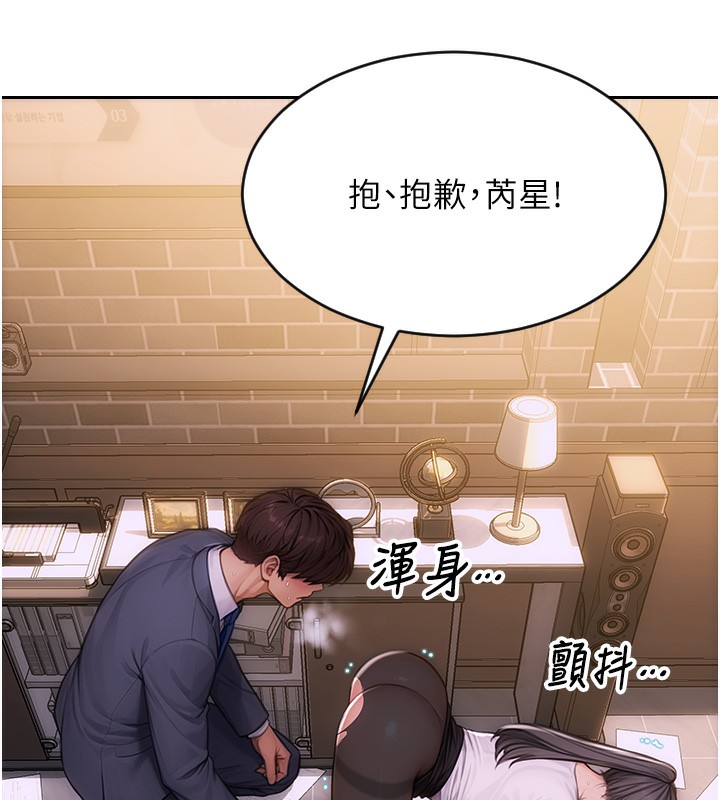 《單身即縱慾》漫画 第2話-赤裸裸的色誘