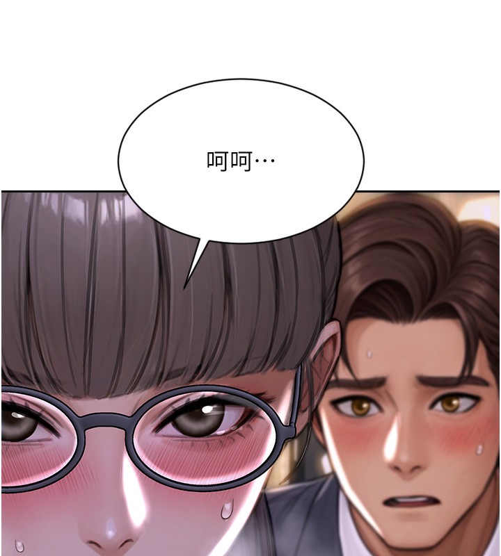 《單身即縱慾》漫画 第2話-赤裸裸的色誘
