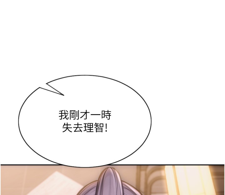 《單身即縱慾》漫画 第2話-赤裸裸的色誘