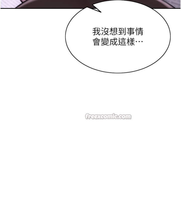 《單身即縱慾》漫画 第2話-赤裸裸的色誘