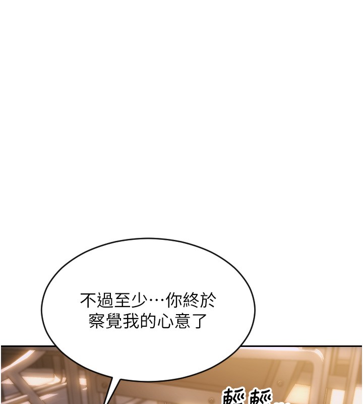《單身即縱慾》漫画 第2話-赤裸裸的色誘