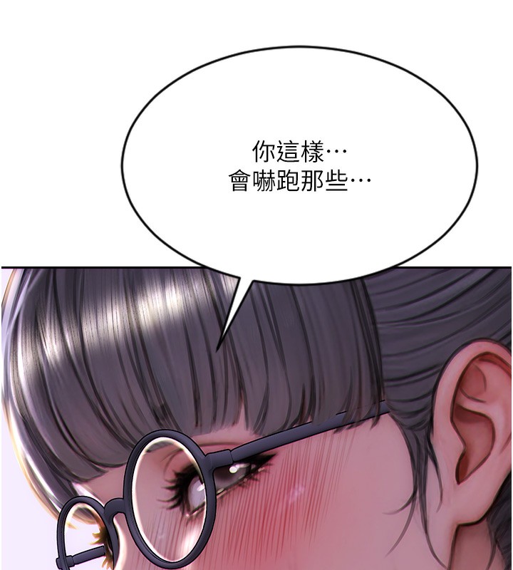《單身即縱慾》漫画 第2話-赤裸裸的色誘