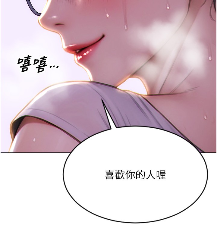 《單身即縱慾》漫画 第2話-赤裸裸的色誘