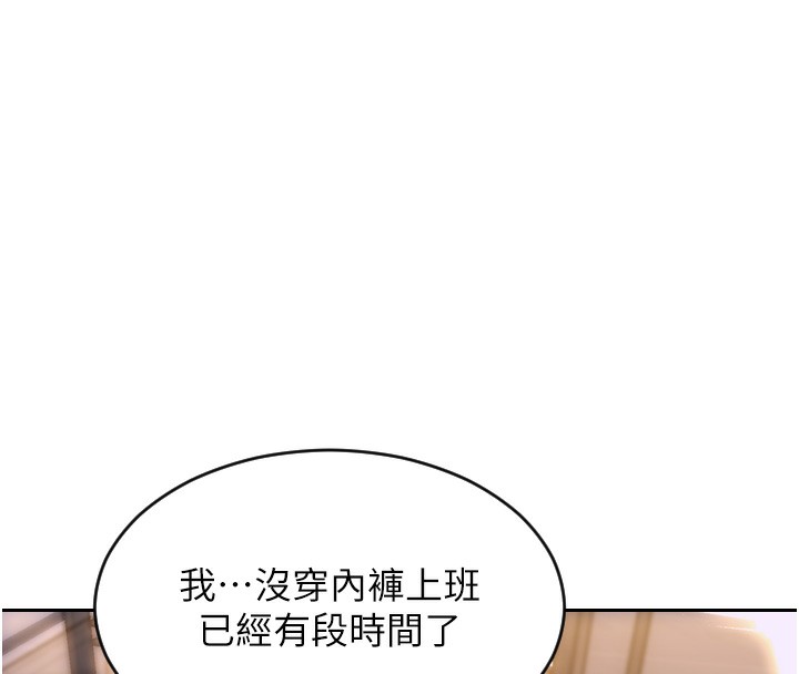 《單身即縱慾》漫画 第2話-赤裸裸的色誘