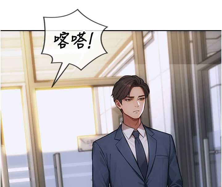 《單身即縱慾》漫画 第20話-穿這麼騷想勾引誰?