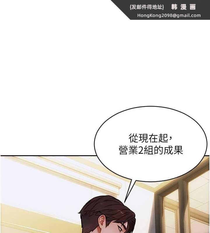 《單身即縱慾》漫画 第20話-穿這麼騷想勾引誰?