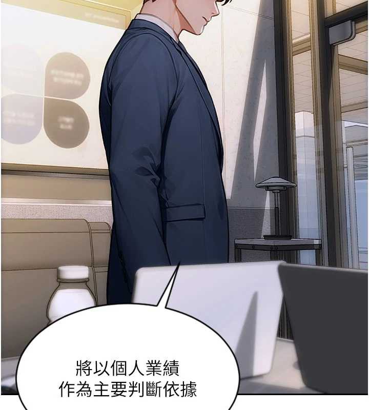 《單身即縱慾》漫画 第20話-穿這麼騷想勾引誰?