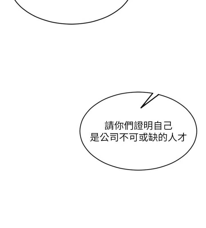 《單身即縱慾》漫画 第20話-穿這麼騷想勾引誰?