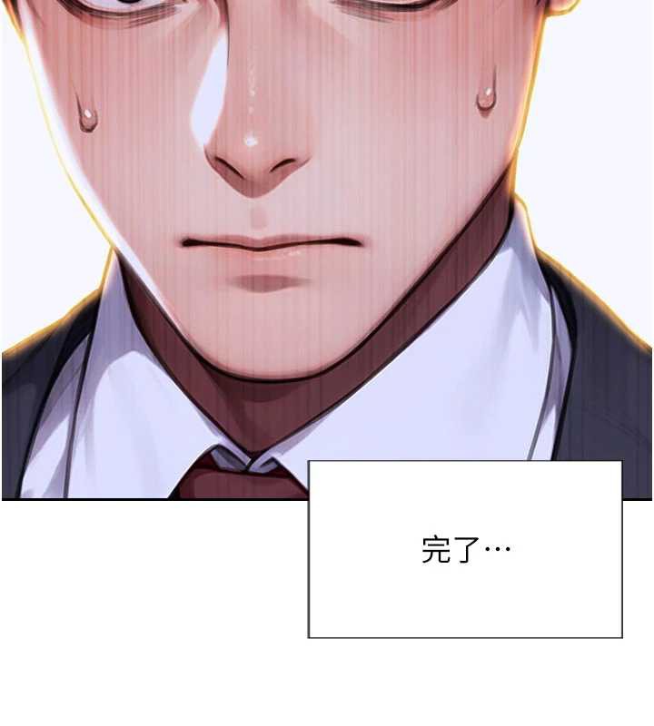 《單身即縱慾》漫画 第20話-穿這麼騷想勾引誰?
