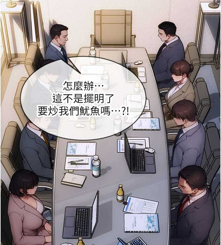 《單身即縱慾》漫画 第20話-穿這麼騷想勾引誰?