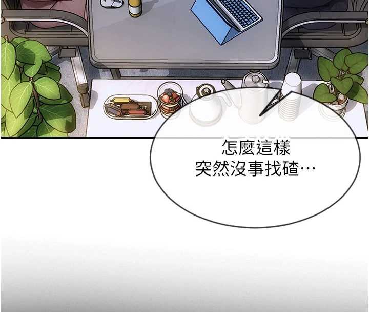《單身即縱慾》漫画 第20話-穿這麼騷想勾引誰?