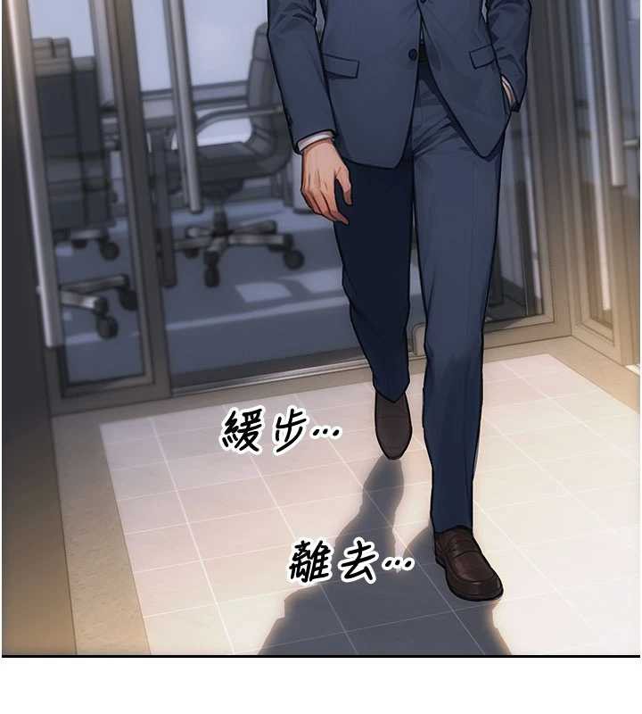 《單身即縱慾》漫画 第20話-穿這麼騷想勾引誰?